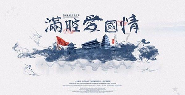 无人之境